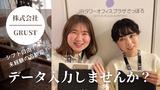 株式会社グラスト 札幌オフィス/spr_41のアルバイト写真