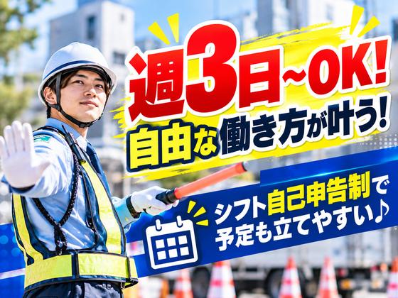 ガード・アクト株式会社 本社のアルバイト写真
