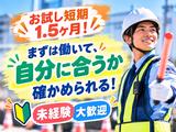 ガード・アクト株式会社 本社のアルバイト写真