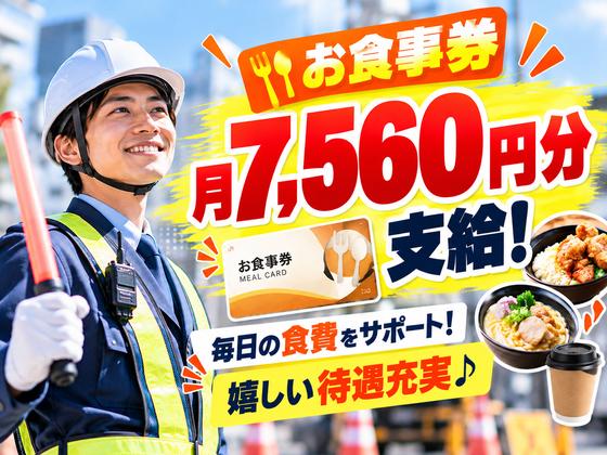 ガード・アクト株式会社 本社のアルバイト写真