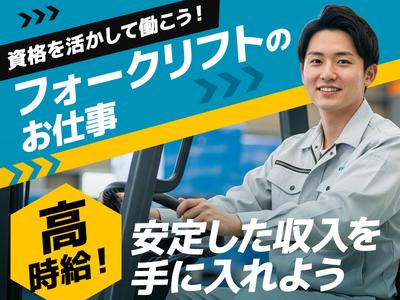 株式会社グンソー/202511_B_①のアルバイト写真