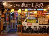 GYRO HOLDINGS株式会社/どさんこ酒場森町しげぞう 八重洲店01のアルバイト写真