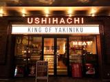 GYRO HOLDINGS株式会社/USHIHACHI 武蔵小杉店02のアルバイト写真
