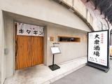 GYRO HOLDINGS株式会社/きたぎん!_01のアルバイト写真