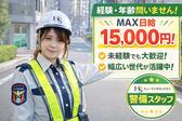 ヒューマンセキュリティ株式会社 交通誘導警備/アルバイト・パート(田無エリア)のアルバイト写真