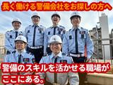 ヒューマンセキュリティ株式会社 交通誘導警備/アルバイト・パート(北朝霞エリア)のアルバイト写真