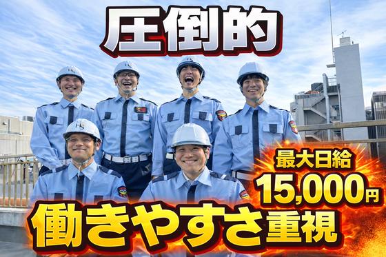 ヒューマンセキュリティ株式会社 交通誘導警備/アルバイト・パート(辻堂エリア)のアルバイト写真