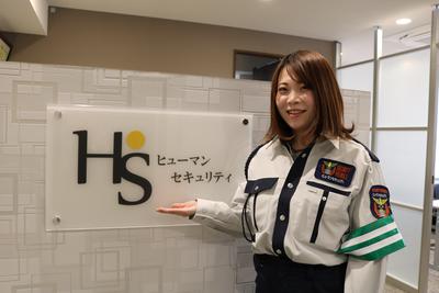 ヒューマンセキュリティ株式会社 交通誘導警備/アルバイト・パート(船橋エリア)のアルバイト写真