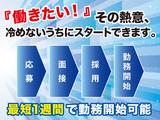 株式会社HACOTASのアルバイト写真