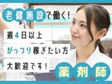 医療法人博愛会 介護老人保健施設かつらぎのアルバイト写真