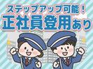 株式会社白青舎 静岡支店【K110】のアルバイト写真