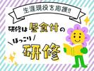 株式会社はなまる警備保障 警備員(船橋営業所)_飯山満エリアのアルバイト写真