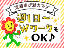株式会社はなまる警備保障 警備員(船橋営業所)_下総中山エリアのアルバイト写真