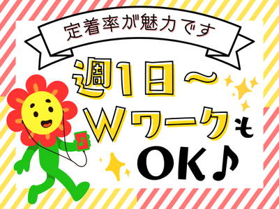 株式会社はなまる警備保障 警備員(船橋営業所)_下総中山エリアのアルバイト写真