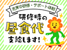 株式会社はなまる警備保障 警備員(船橋営業所)_下総中山エリアのアルバイト写真