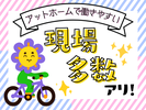 株式会社はなまる警備保障 警備員(船橋営業所)_下総中山エリアのアルバイト写真