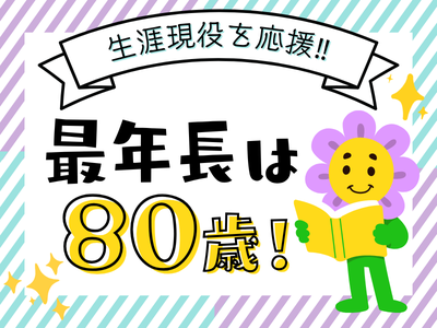 株式会社はなまる警備保障 警備員(船橋営業所)_下総中山エリアのアルバイト写真
