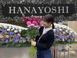 株式会社花芳商店(ヒューネラル部門)のアルバイト写真