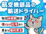 羽田運輸株式会社_本社営業所/近距離ルート配送ドライバー/40のアルバイト写真