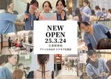 アトリエはるか ミナモア広島店(ヘアメイク)のアルバイト写真
