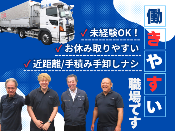 晴海コンテナ輸送株式会社 東京営業所 【トレーラードライバー 海上コンテナ 1の1】※新宿エリア3※のアルバイト写真