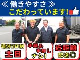 晴海コンテナ輸送株式会社 東京営業所 【トレーラードライバー 海上コンテナ 1の7】のアルバイト写真