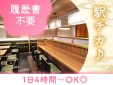 道頓堀今井 阪急うめだ店 ホール②【0014】のアルバイト写真