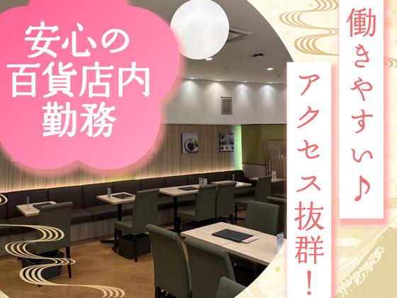 かんみこより 川西阪急店 ホール①【018】のアルバイト写真