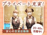 道頓堀今井 阪急うめだ店のアルバイト写真