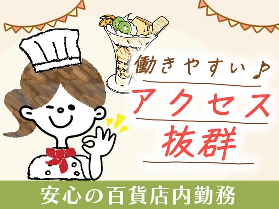 SENRIガーデンテラスのアルバイト写真