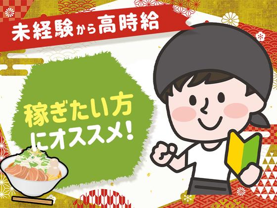 カドヤ食堂 阪神梅田店 ホール①【003】のアルバイト写真