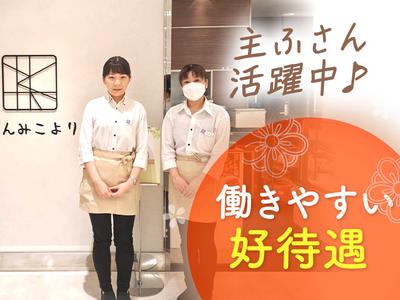 かんみこより 阪急うめだ本店 ホール③【005】のアルバイト写真