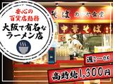 カドヤ食堂 阪神梅田店 キッチン【003】のアルバイト写真
