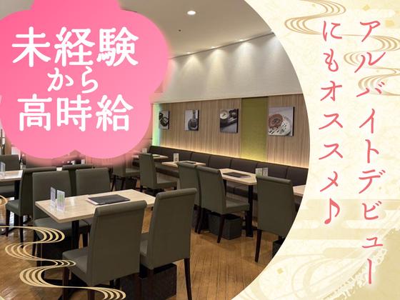 かんみこより 川西阪急店 ホール①【018】のアルバイト写真