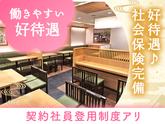道頓堀今井 阪急うめだ店 ホール②【0014】のアルバイト写真