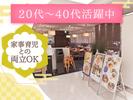 かんみこより 阪急うめだ本店のアルバイト写真