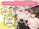 かんみこより 阪急うめだ本店のアルバイト写真