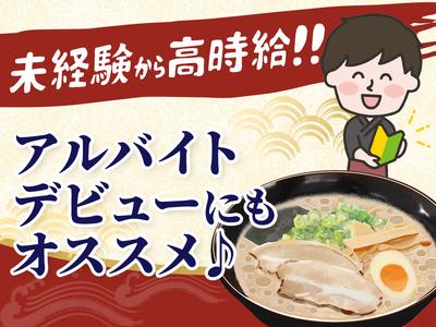 博多鶏ソバ華味鳥 キッチン① 【007】のアルバイト写真