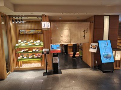 道頓堀今井 阪急うめだ店のアルバイト写真