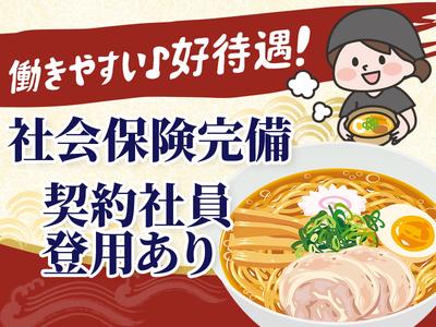 博多鶏ソバ華味鳥 キッチン① 【007】のアルバイト写真