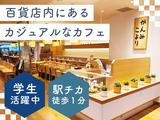 かんみこより阪急うめだ店 キッチン① 【005】のアルバイト写真