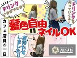 GARDEN CAFE ハレノヒ(ドリンクスタッフ)503のアルバイト写真