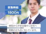 株式会社平安閣 お迎え係 007のアルバイト写真