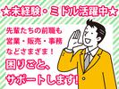 株式会社氷川花壇【アルバイト】のアルバイト写真