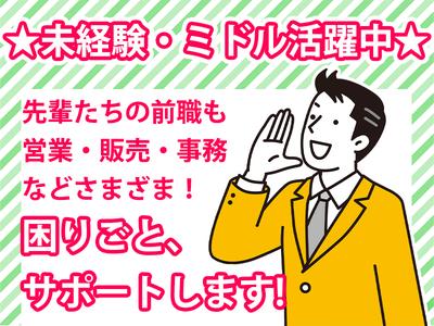株式会社氷川花壇【アルバイト】のアルバイト写真
