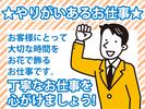 株式会社氷川花壇【アルバイト】のアルバイト写真