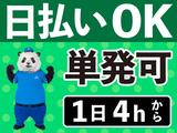 サカイ引越センター 千葉東支社(印西牧の原エリア)のアルバイト写真