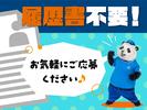 サカイ引越センター 川越支社(志木エリア)のアルバイト写真