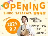 SHIRO SASARAYA 吉祥寺店のアルバイト写真