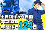 平野運送株式会社_12tドライバーのアルバイト写真